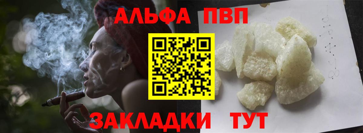 A PVP кристаллы Белая Калитва