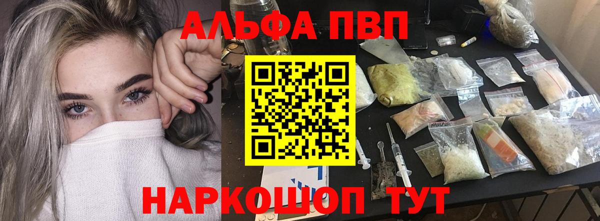 APVP СК КРИС  A-PVP Crystall  Вход с VPN  A PVP  Белая Калитва  Alpha PVP СК 