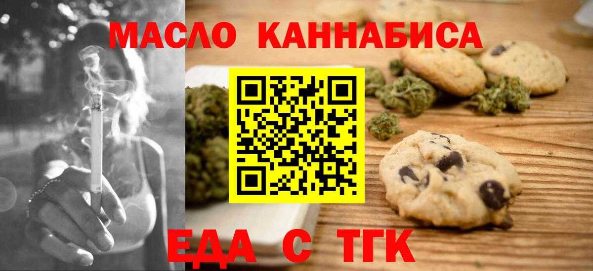 Canna-Cookies марихуана Белая Калитва