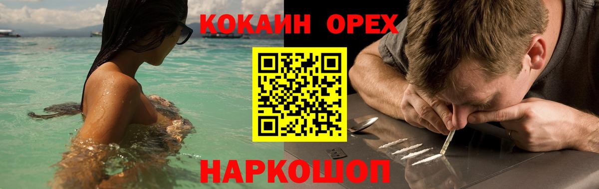 Cocaine  Вход с VPN  Белая Калитва  Кокаин Columbia 