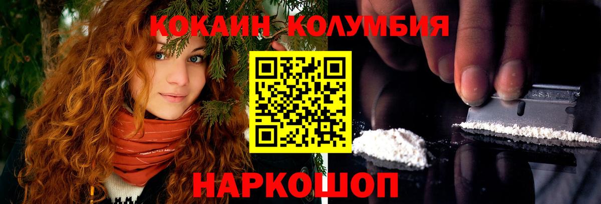 COCAIN Columbia Белая Калитва