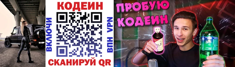 Кодеиновый сироп Lean Purple Drank  это официальный сайт  Белая Калитва  где можно купить  