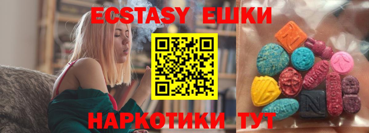 Ecstasy 300 mg  Вход с VPN  Экстази  Белая Калитва  ЭКСТАЗИ Cube 