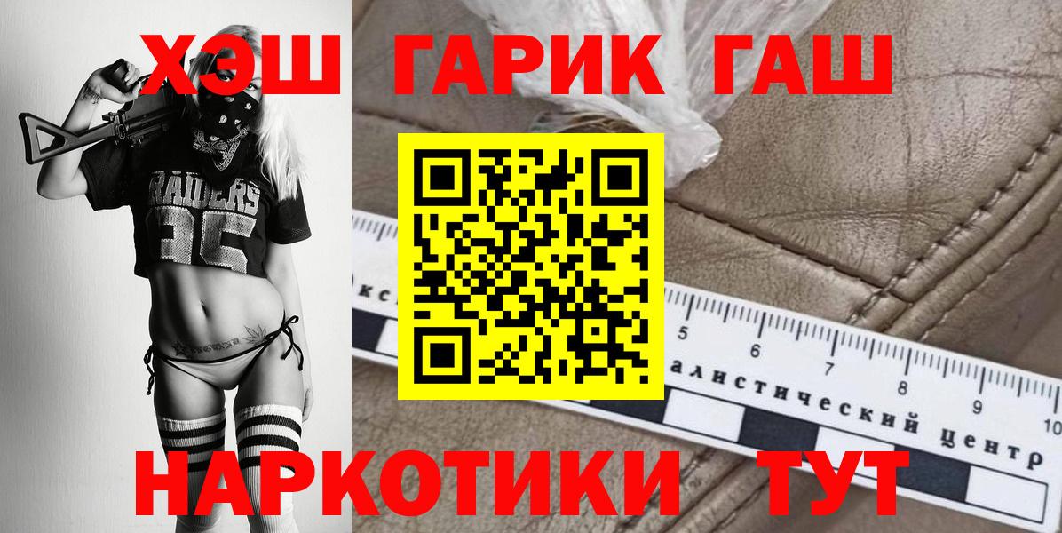 ГАШ Premium Белая Калитва
