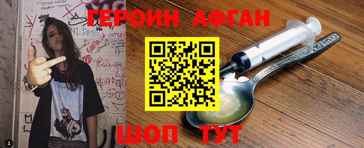 Героин  Героин Heroin  Вход с VPN  Белая Калитва 