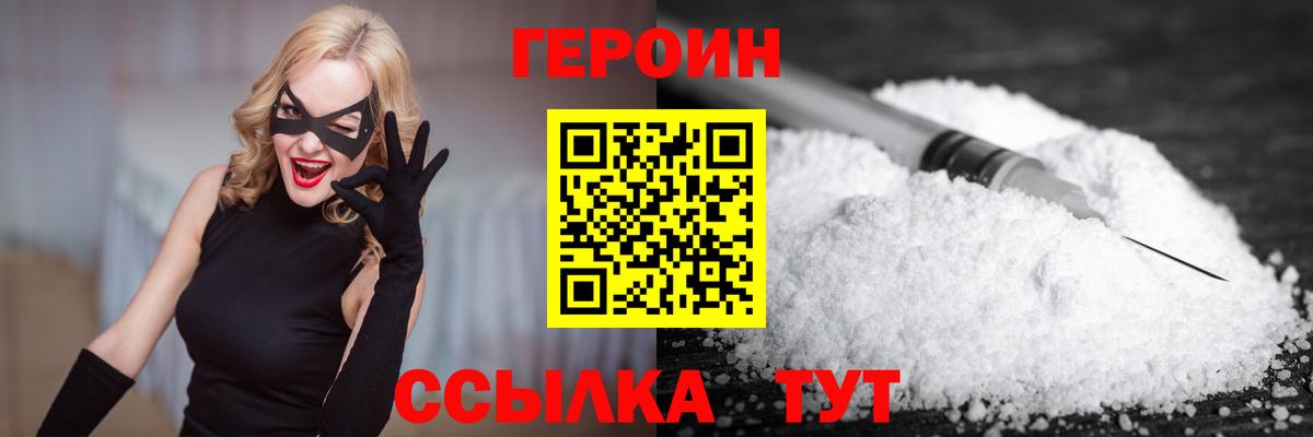 Героин гречка Белая Калитва