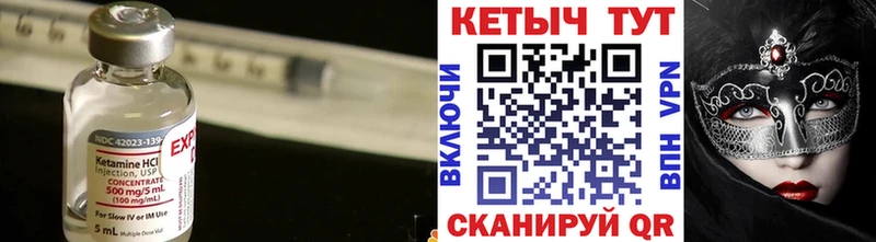 Кетамин ketamine  Белая Калитва 