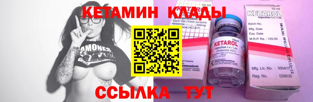 КЕТАМИН ketamine  Вход с VPN  Белая Калитва  shop телеграм  КЕТАМИН VHQ 