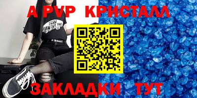 Альфа ПВП Брянск