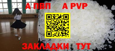 Альфа ПВП Брянск