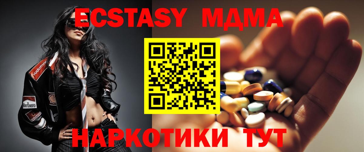 MDMA Molly Белая Калитва