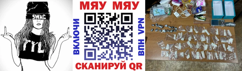 МЕФ VHQ  где продают наркотики  Белая Калитва 