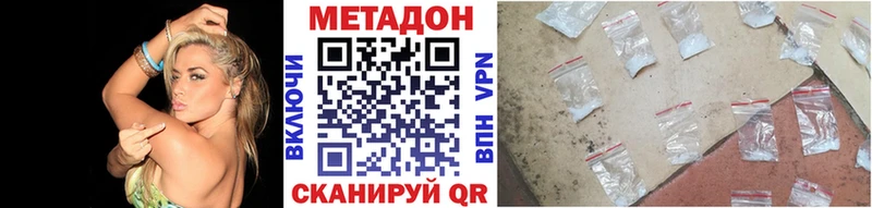 darknet наркотические препараты  Белая Калитва  МЕТАДОН VHQ  купить  сайты 