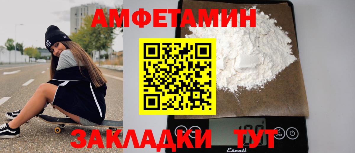 МЕТАМФЕТАМИН Methamphetamine  Вход с VPN  Белая Калитва 