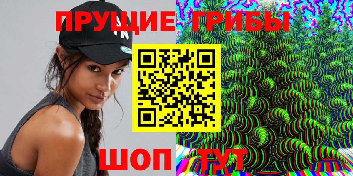 Галлюциногенные грибы Cubensis  Вход с VPN  Белая Калитва 